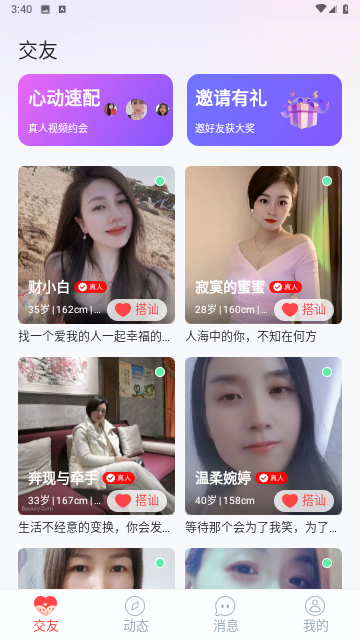 同城遇情