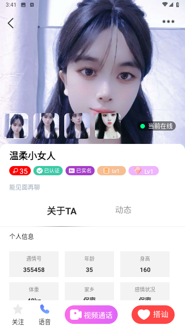 同城遇情官方版