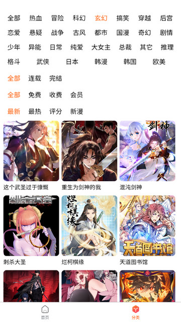 魔方漫画官方版