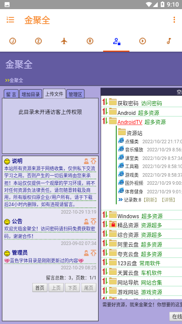 金聚全