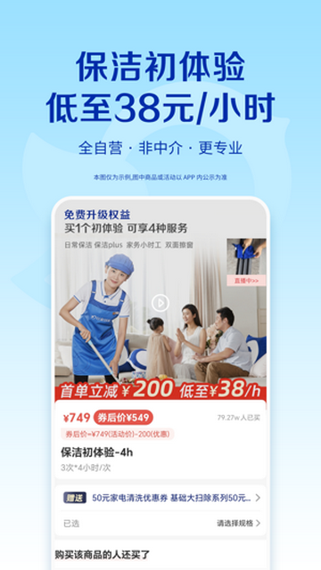 轻喜派派官方版