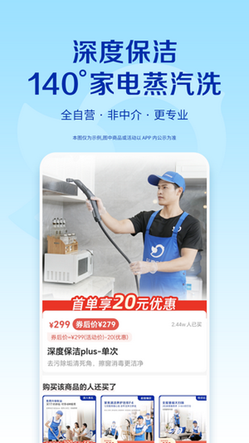 轻喜派派官方版