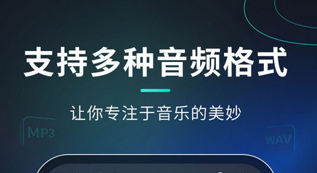 玩音音乐播放器官方版
