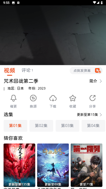 抖剧TV