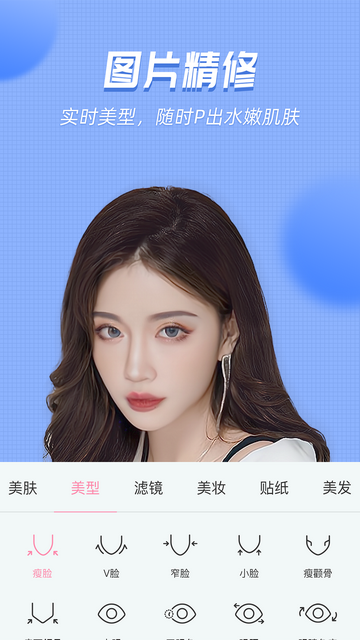 视频美颜管家手机版