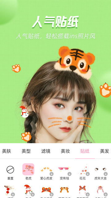 视频美颜管家手机版