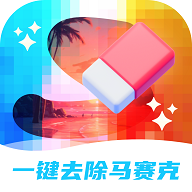 一键去除马赛克免费版