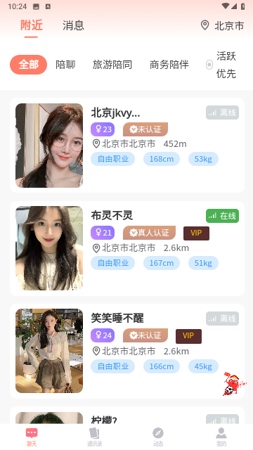 友叭