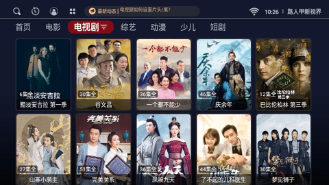 路人甲新视界