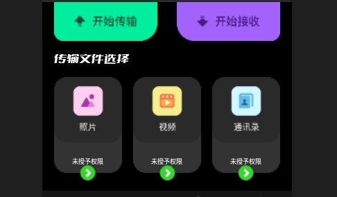 手机克隆比特解锁会员版