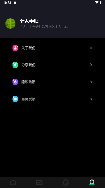 手机克隆比特解锁会员版