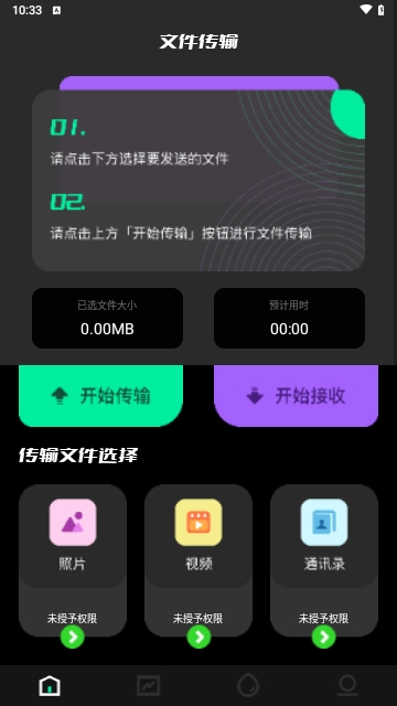 手机克隆比特