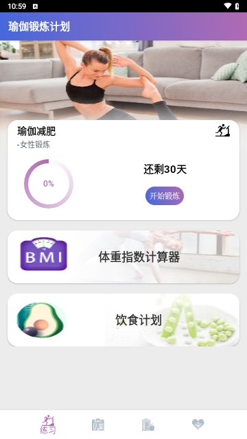 365瑜伽