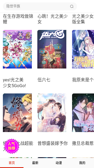 有料漫画