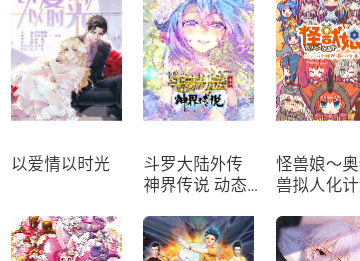 有料漫画免费版