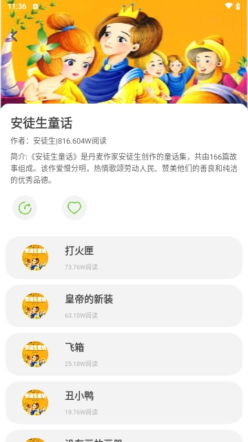 小步早教手机版