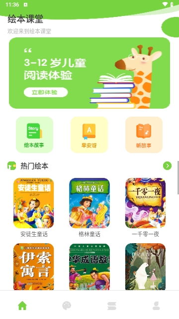 小步早教