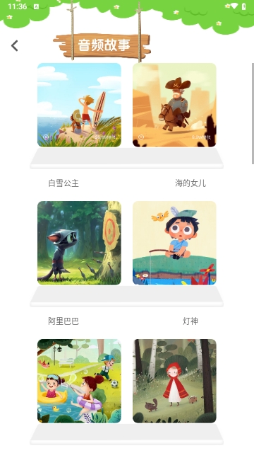 小步早教