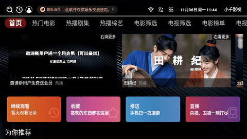 微信截图_20231106114456