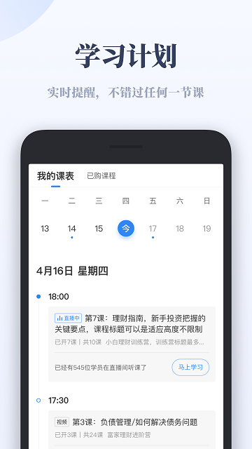 千聊教育最新版