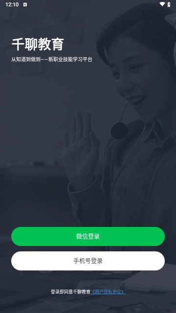 千聊教育