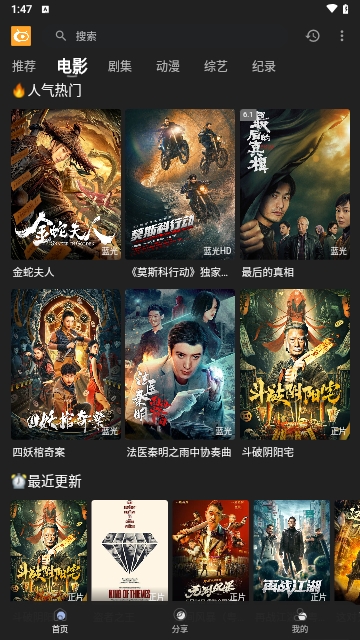 快影影视