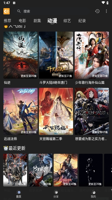 快影影视