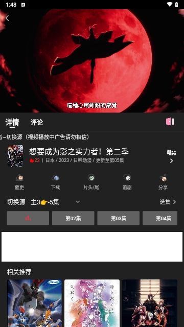 快影影视