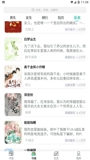 叮咚阅读2024官方版