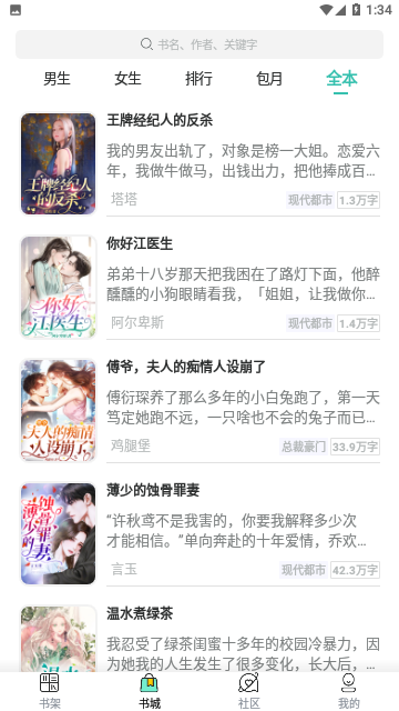 叮咚阅读2024官方版