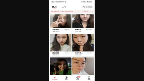缘缘app官方版