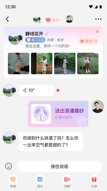 缘缘app官方版