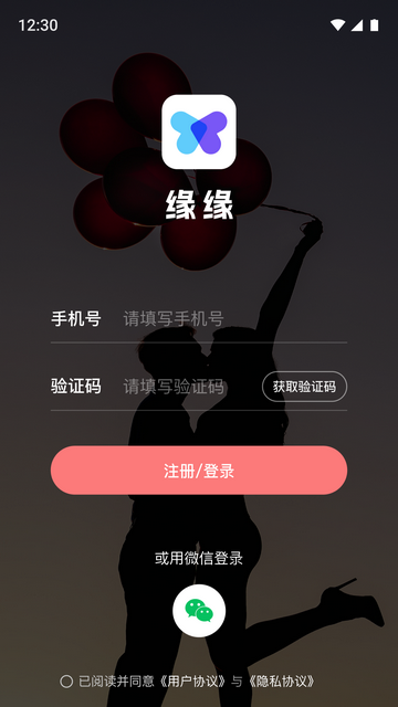缘缘app官方版