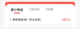 应用试客手机版
