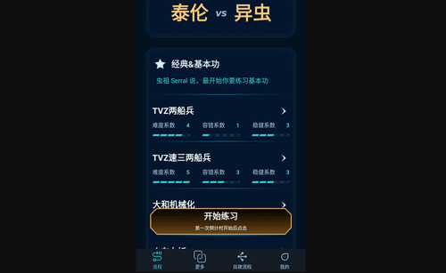 SCBOY星际论坛手机版