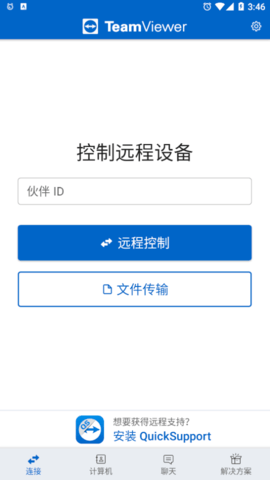 teamviewer