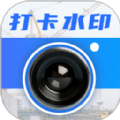 今日模拟水印打卡最新版