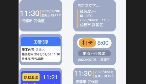 今日模拟水印打卡最新版