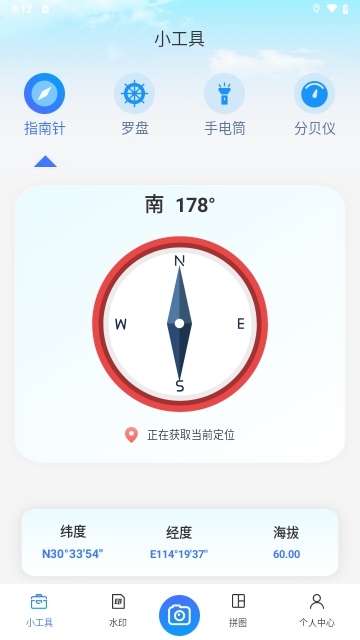 今日模拟水印打卡最新版