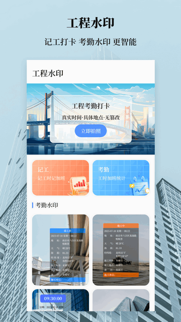 建工计算大全手机版