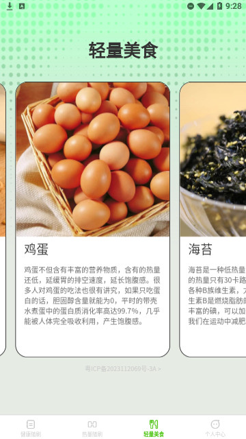 轻闲随刷去广告版