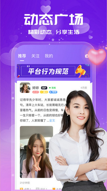 附近找爱最新版