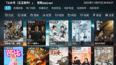 柑蕉桔梨萝柚TV