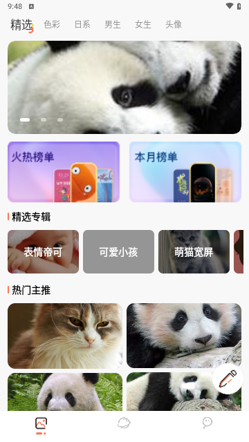 主题贩卖机免费版