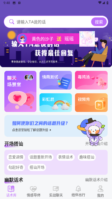 点点交友