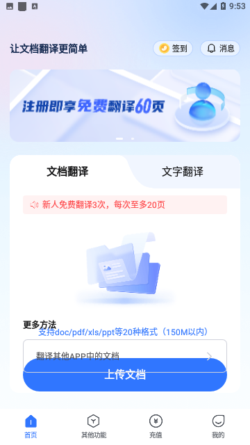 翻译狗手机版