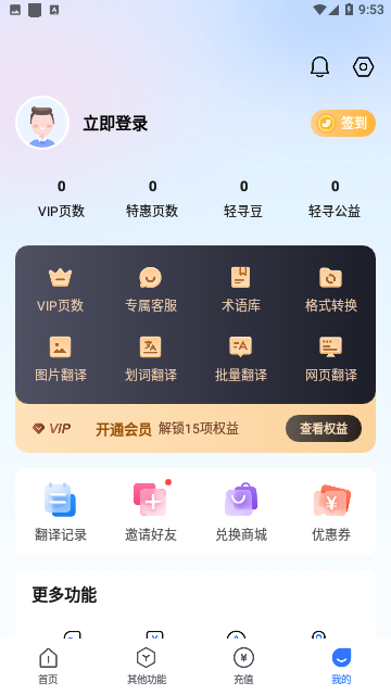 翻译狗手机版