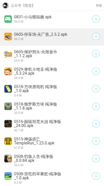 绝境宝盒官方版