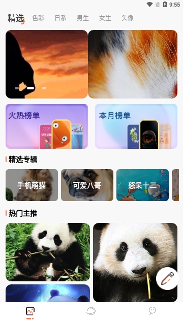 主题贩卖机