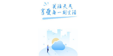 开薪天气日历官方版
